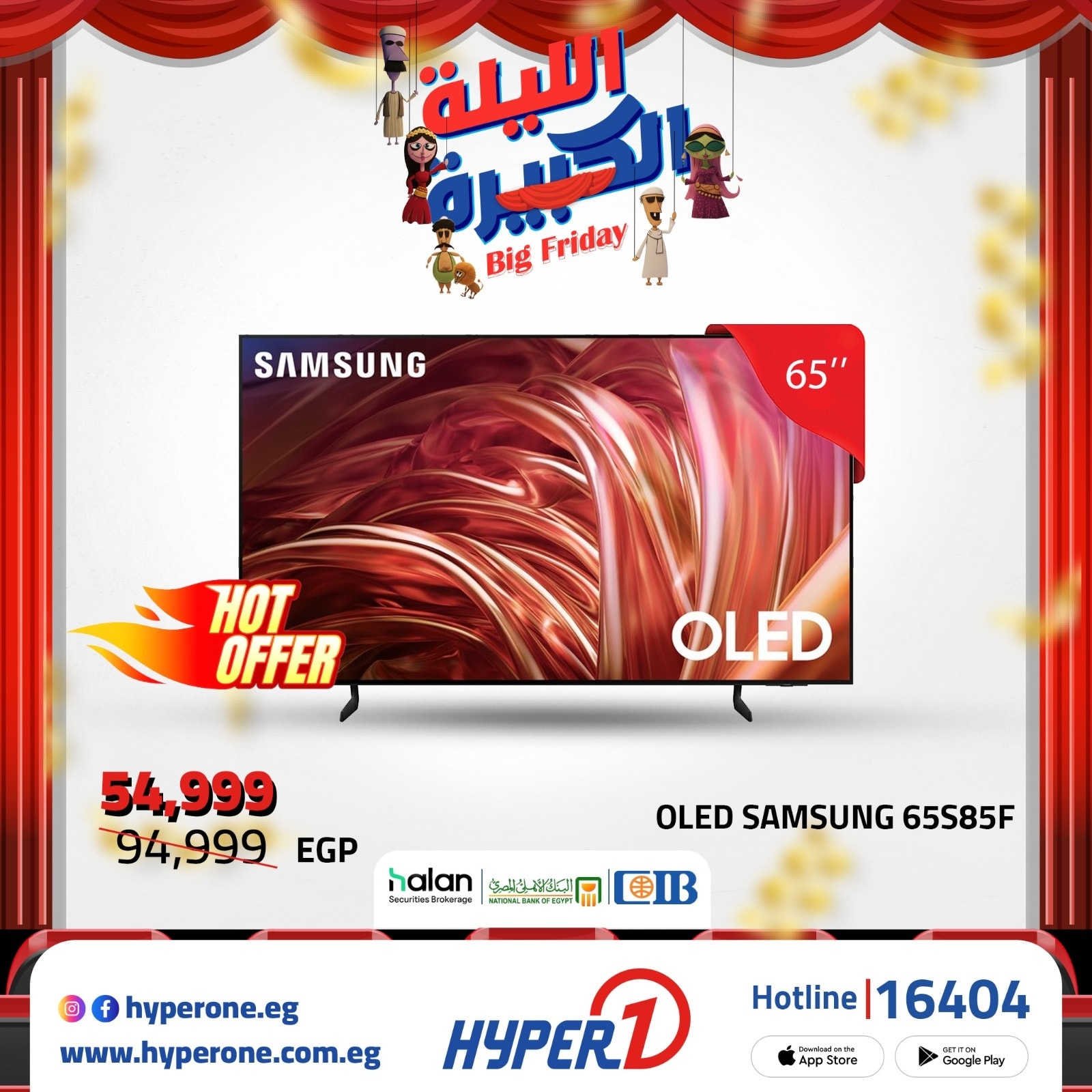 hyper-one offers from 21nov to 2nov 2025 عروض هايبر وان من 21 نوفمبر حتى 2 نوفمبر 2025 صفحة رقم 1